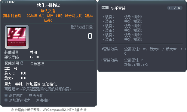 快乐-拼图E Tooltip