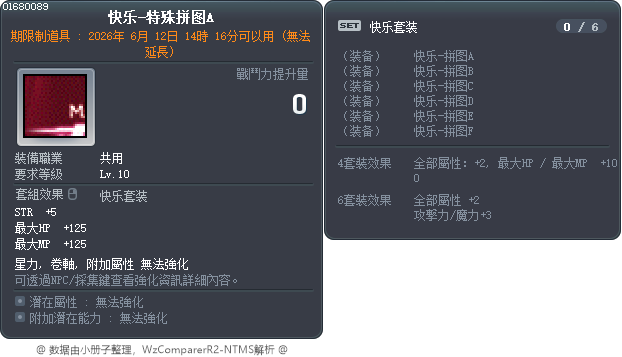 快乐-特殊拼图A Tooltip