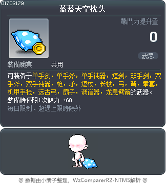 蓝蓝天空枕头 Tooltip