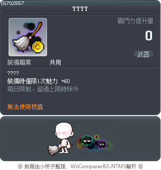 清扫掸子 Tooltip