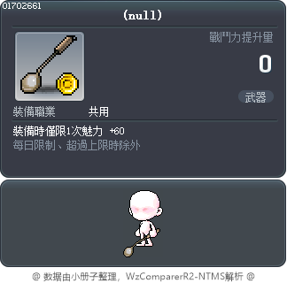 道具 1702661 Tooltip