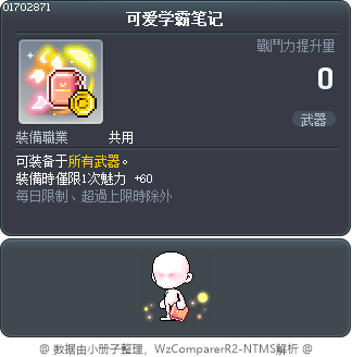 可爱学霸笔记 Tooltip