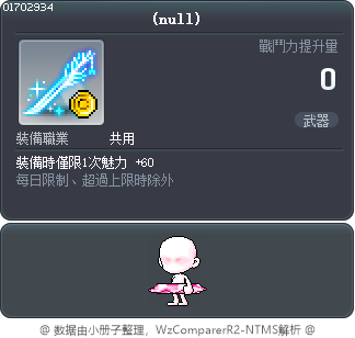 道具 1702934 Tooltip