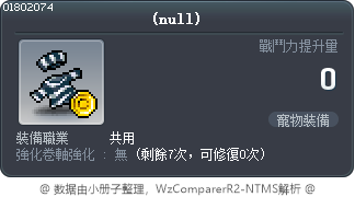 道具 1802074 Tooltip