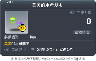 美美的水母朋友 Tooltip