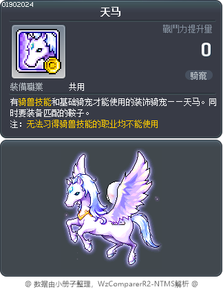 天马 Tooltip