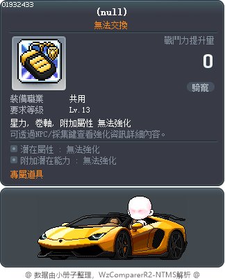 道具 1932433 Tooltip