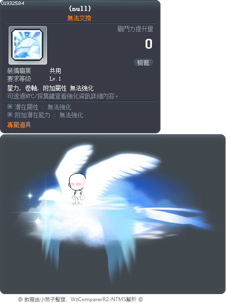 道具 1932584 Tooltip