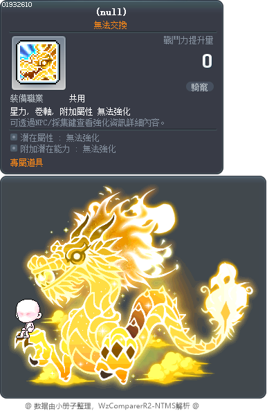 道具 1932610 Tooltip