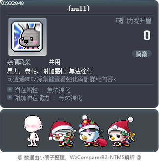 道具 1932848 Tooltip