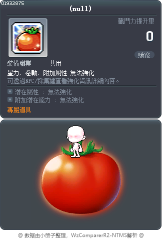 道具 1932875 Tooltip