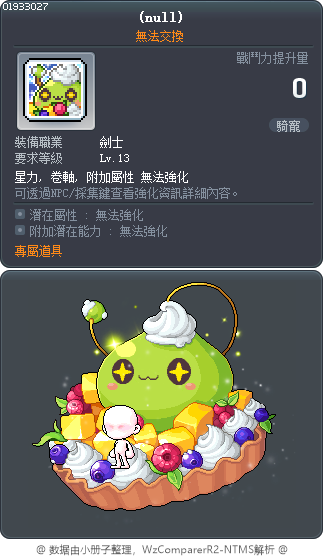 道具 1933027 Tooltip