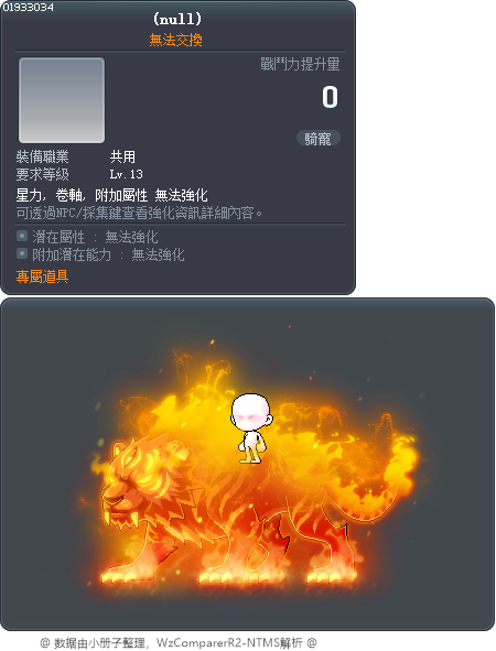 道具 1933034 Tooltip