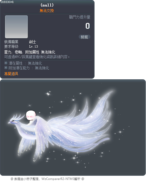 道具 1933041 Tooltip