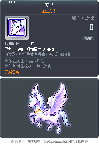 天马 Tooltip