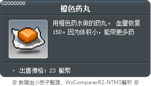 Orange Pill Tooltip