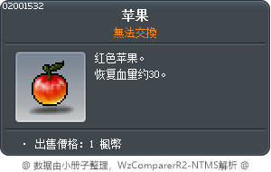 苹果 Tooltip