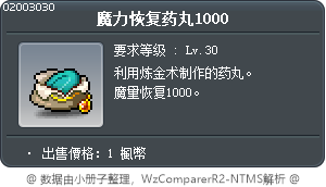 Mana Pill (1000) Tooltip