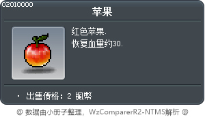 苹果 Tooltip