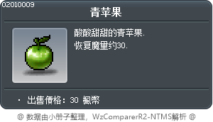 青蘋果 Tooltip