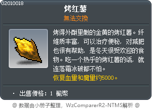 Roasted Sweet Potato Tooltip