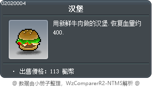 汉堡 Tooltip