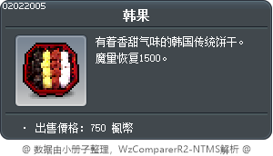 韩果 Tooltip