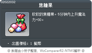 棉花糖 Tooltip