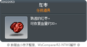 红枣 Tooltip