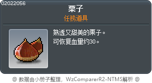 栗子 Tooltip
