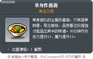 Black Bean Noodle Tooltip