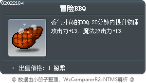 Maple BBQ Tooltip