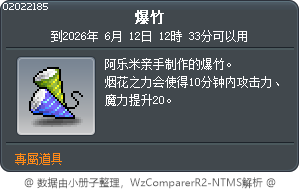 Fireworks Tooltip