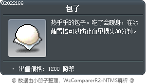 包子 Tooltip