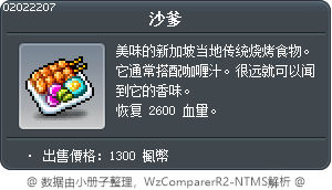 Satay Tooltip