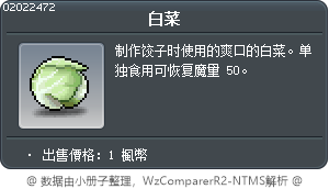 白菜 Tooltip