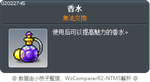 香水 Tooltip