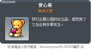 爱心熊 Tooltip