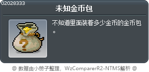 Mysterious Meso Pouch Tooltip
