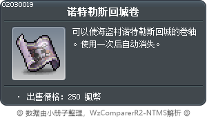 鯨魚號卷軸 Tooltip