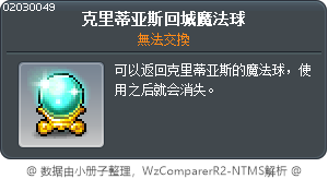 Kritias Returning Magic Sphere Tooltip