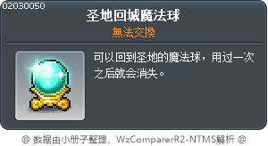 Ereve Returning Magic Sphere Tooltip
