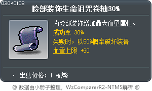 Dark Scroll for Face Accessory for HP 30% Tooltip