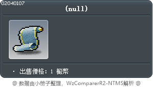 臉部裝飾敏捷卷軸100% Tooltip