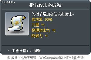 Scroll for Knuckler for Attack 100% Tooltip