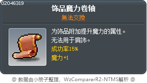Scroll for Accessory Magic ATT 15% Tooltip