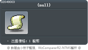 純白的卷軸20% Tooltip