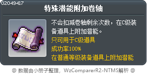 Special Potential Scroll Tooltip