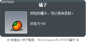 橘子 Tooltip