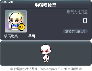 噘嘴喵脸型 Tooltip
